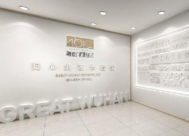 房地產(chǎn)展廳設計