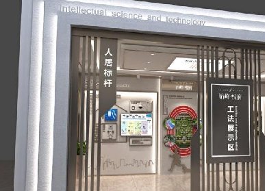 內衣展廳設計