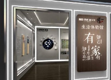 布藝展廳設計