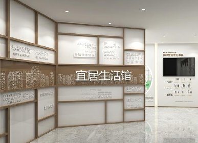 村史館展陳設計方案